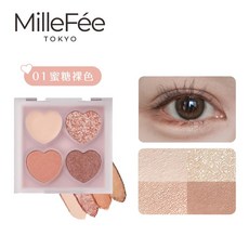 MilleFée 臥蠶眼影盤, 01蜜糖裸色, 1個