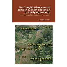 (영문도서) The Genghis Khan's secret tomb A cunning deception of the dying emperor: Seven years of adven... Paperback, Lulu.com, English, 9781312018372