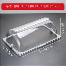 어묵탕 워머 오뎅 전골 오뎅바 요리 전기 꼬치오뎅 뚜껑 뚜껑만 교체, 1개, 대형뚜껑(53.5x33.5x17.5cm)