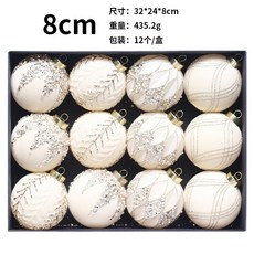 新品 圣誕球裝飾品 8cm/12ps彩鉆植絨圣誕球套餐 圣誕樹掛件聖誕節節慶派對裝飾聖誕掛飾聖誕佈置耶誕居家佈置, 米黃, 1個