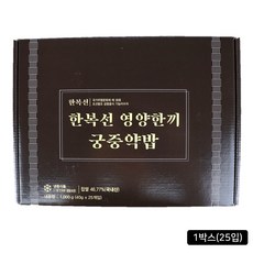 [홈쇼핑] 한복선 영양한끼 궁중약밥, 25개, 40g