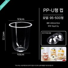 일회용 디저트 용기 배달 뚜껑 컵 투명 세트 머핀 과일 디저트컵 포장 컵케이크 케이크 상자, 1. 50, 10. U형 500mL(볼캡)