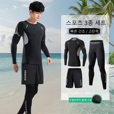 THE G&G 남성 스포츠 3종 세트 긴팔 래쉬가드 레깅스 반바지 +수영모 SH