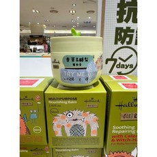 怪獸派對 合馬克Hallmark 自然之萃萬用膏 50g (香草酪梨/枸杞燕麥/薰衣草) 保濕滋潤, 1盒
