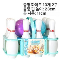 대형 볼링 핀 소품 세트 스포츠게임 볼링핀 공 게임, 1개, 23cm 화이트 병 10개 공 2개 가방