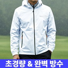 곽씨네슈퍼 남자 골프 비옷 세트 우비 우의 상하의, 화이트, 1세트