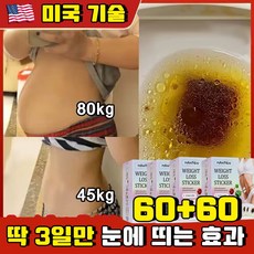 미국 붙이는 다이어트 패치 뱃살 다이어트 지방분해 쑥뜸 뱃살 패치 배꼽 다이어트 패치 복부 다이어트 패치 뱃살빼기 HANFEN 사은품 랜덤 증정, 4개, 30개입