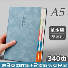加厚四線三格筆記本，中學生適用，簡約可愛設計, 1個, A5灰藍色-單本裝