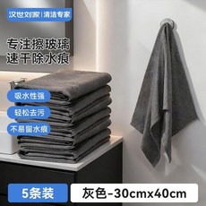 加厚無痕玻璃抹布 吸水不易掉毛清潔布, 1個