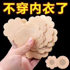 天天見一次性乳貼女用夏天胸貼超薄透氣大小胸專用防凸點隱形胸貼, 1個, 防凸防汗-佩戴舒適：緊密貼合,裸感透氣：圓形【2片裝】輕薄無感