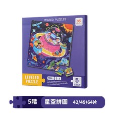 磁鐵拼圖書 幼兒磁性拼圖 寶寶早教拼圖, 1個, 05.星空款