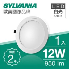 SYLVANIA 喜萬年 LED 超薄嵌燈 12W 白光 5700K 2年保固, 詳見包裝, 詳見包裝