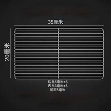不鏽鋼燒烤網 烤箱加密網架 長方形豬肉架 烘焙晾曬網格, 1個, 條形 35cm*20cm 間距0.8c