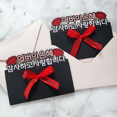 라이크비토퍼 어버이날 카네이션 리본 용돈봉투, 2개입