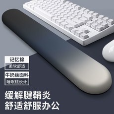 簡約漸變鼠標墊鍵盤手托記憶棉鼠標墊護手腕護腕墊女生手腕托男, 漸變藍黑鍵盤手托,優惠款【加厚耐磨】, 1個