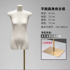 NCC 新款扁身小胸服裝店模特道具女半全身人臺衣服女裝展示架模特架子, 瘦身女平頭蓋+金色方板【送掛牌】, 1個