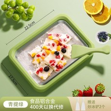 炒酸奶機 炒冰機 冰淇淋機, 大號綠款食品鋁合金送冰鏟2把,到手即用-安全冷凍液-無虛插電