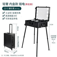 이동식 메이크업박스 LED 박스 메이크업 램프 실버, F. 7603 내부 박스 22인치 블랙플러그인 버전 브