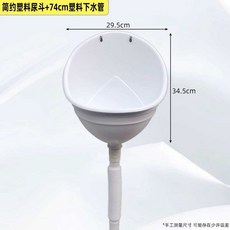간이소변기 플라스틱 공사장 건설현장 캠핑 농촌 남성용 임시, 1개, 1. 흰색 소변기 + 74cm 배수관