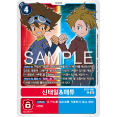 한글판 신태일&매튜 BT17-081R