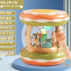 음악 드럼 장난감 교육 회전 핸드 크랩, 1개, 대형 회전 목마 손으로 드럼 [녹색] 마이크
