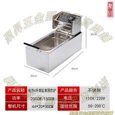 4L 商用電炸爐 110V/220V 簡約炸爐, 【220V】4L 2000w