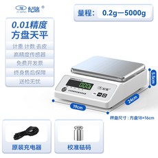 電子秤 0.01g高精度，實驗室家用黃金秤，精准電子天平, 1個, 方盤5000g/0.01g配砝碼