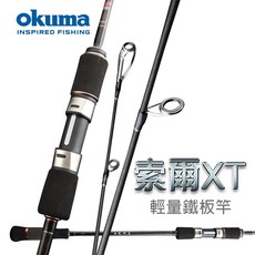 OKUMA 索爾 EPIXOR LIGHT JIGGING 輕鐵板竿#優惠價 桃園東區釣具, XT662M