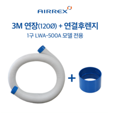 에어렉스 에어컨 부속모음, 1구에어컨 3미터 덕트