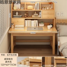 【椿嶼】實木書桌書架一體桌學生家用學習寫字桌簡易桌子臥室電腦桌辦公桌, 【加高實木桌架組合】原木色單桌120*6