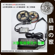 小齊の家 LED燈條套裝 5米 2835 12V 120燈 智能語音控制, 1個, 【LC-20】語音APP+燈條*2,冰藍