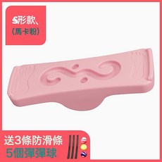 DIU 感統訓練器材兒童家用前庭平衡臺幼兒園教具蹺蹺板專注力訓麥太保, 1個, 粉紅色 S形狀一馬卡粉⚑⚑:如圖