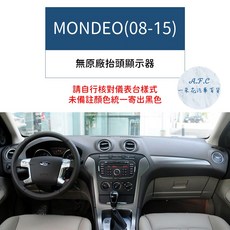 【A.F.C 一朵花】福特 超纖皮革避光墊 FOCUS KUGA FIESTA MONDEO TIERRA RANGER, 1個, MONDEO(08-15)