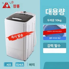 미니탈수기 15kg 덤핑 전자식 전기 원룸 기숙사 탈수 가정용 플라통 소형 두꺼운 고속, 10.0kg 블루라이트 항균 3년, 기본 색상
