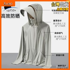 戶外冰絲防曬衣女款，夏季運動防曬，抗紫外線輕薄透氣涼感披肩