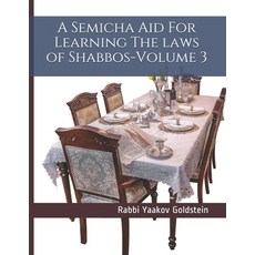 A Semicha Aid For Learning The laws of Shabbos-Volume 3 Paperback, Independently Published, English, 9798598452394