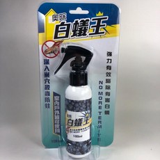白蟻王 跳蚤王 除蟲清潔劑 台灣製造 100ml 有效驅除白蟻、跳蚤 長效防護, 1個