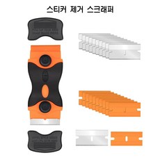 스티커 제거 스크래퍼 스테인레스 날 10개 + 프라스틱 날 10개 포함, 1세트