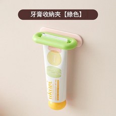 壁掛式牙膏收納夾, 綠色, 1個