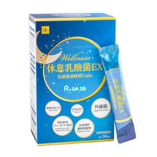 Wellness 休息乳酸菌EX升級版, 30個, 5g