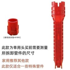 多功能水槽扳手 適用於2/3/4/6角螺母 拆卸安裝工具, 1個, 單扳手 【僅適合40cm開口】