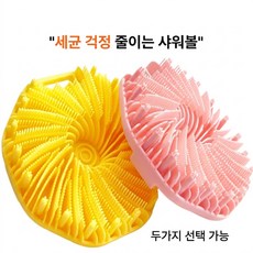 해피파워 다각형 실리콘 목욕 브러쉬 마사지 각질제거 브러쉬, 옐로우, 1개, 1개입