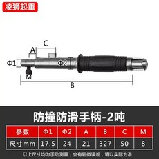 마그네틱 리프팅 핸들 마력홀딩 손잡이 그립 레버 리프마, 21 충돌방지 미끄럼방지 손잡이 2톤, 1개, 충돌방지 및 미끄럼방지 핸들 - 2톤
