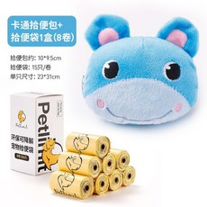 【台灣熱銷Top1】 台灣出貨 狗狗小包牽引繩配飾掛件寵物外出拾便袋包泰迪柴犬遛狗自背小掛包拾便袋收納盒 遛狗必備, 藍河馬拾便包+垃圾袋1盒, 1個