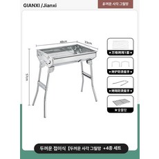 석도리 갑도리 캠핑 BBQ 스텐 사각 화로 바베큐그릴 1개