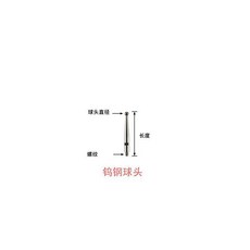 數顯槓桿百分表頭千分表測頭, 鎢鋼頭M2.0*D2*17.3【5支】, 1個