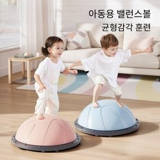 보수볼 반원형 발 밸런스 볼 필라테스 트레이닝 요가 볼코어 운동 기구 체중 감량 장비, 노란색 - 지름 58cm