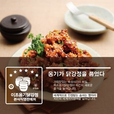 순살닭강정 순한맛 1.2kg, 1박스
