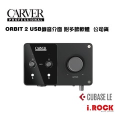 CARVER PROFESSIONAL Orbit 2 USB 錄音介面 2進2出 台灣公司貨
