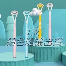 刮舌苔器 清潔舌苔 舌頭清潔刷 口腔清潔, 1個, 舌苔刷扇形, 1ml